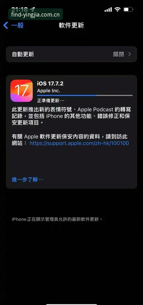 深度揭秘：盈嘉体育官方入口地址iOS版背后的真相，用户必看指南