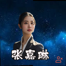 张嘉琳